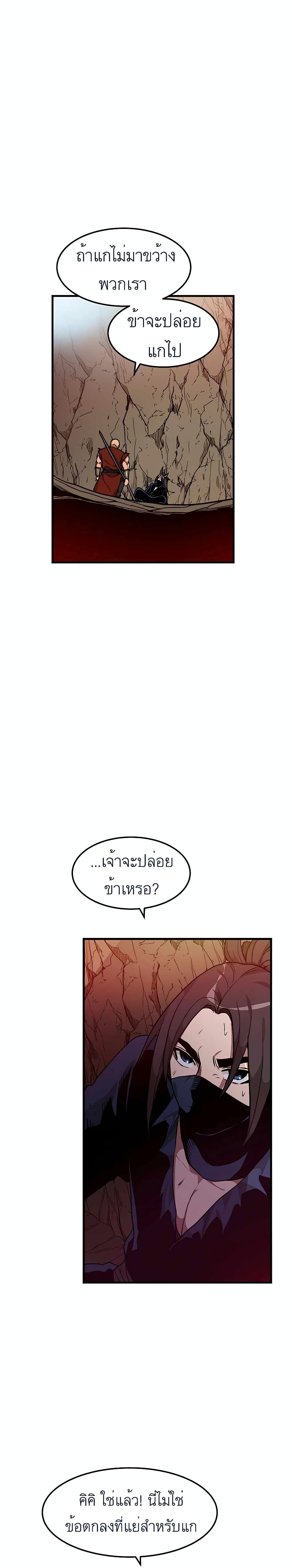 I Am Possessed by the Sword God 15 09